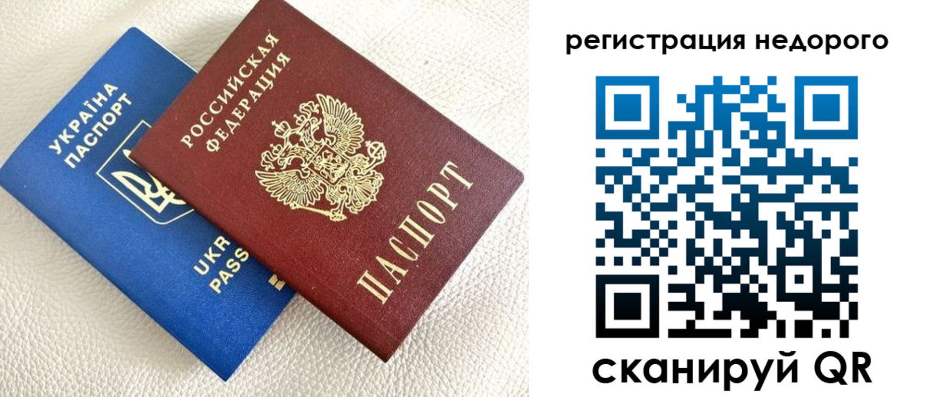 прописка гарантия в Туймазы