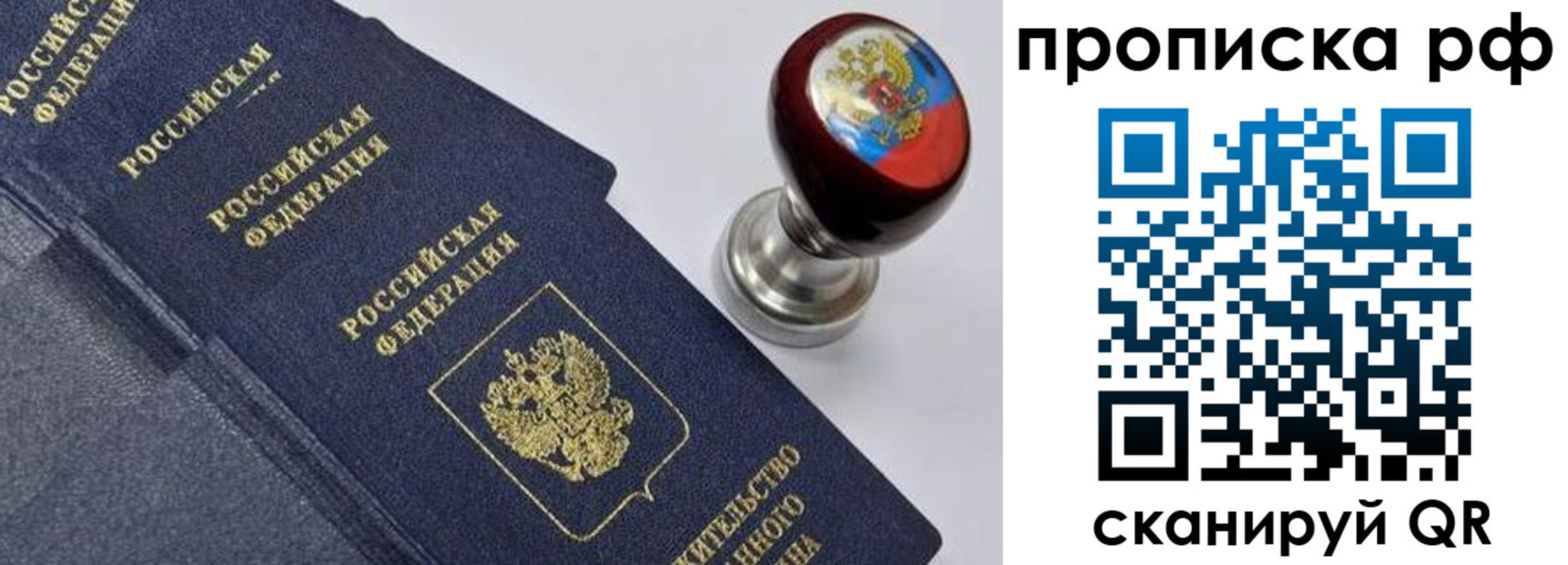 временная регистрация надежно в Туймазы