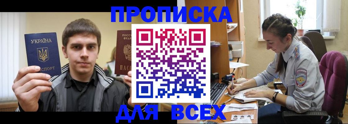 прописка гарантия в Туймазы