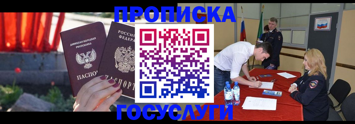 прописка штамп в Туймазы