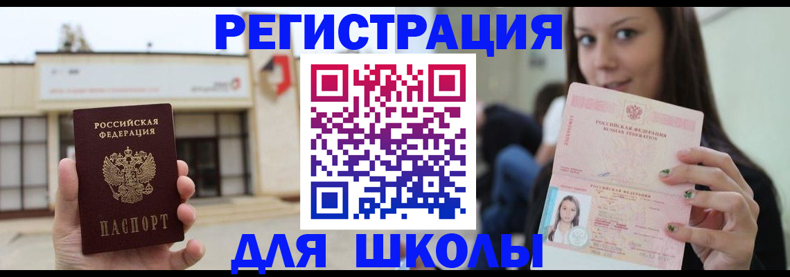 регистрация в Туймазы