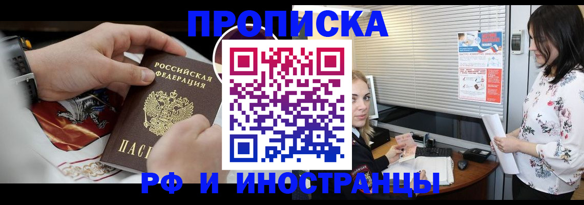 прописка в Туймазы