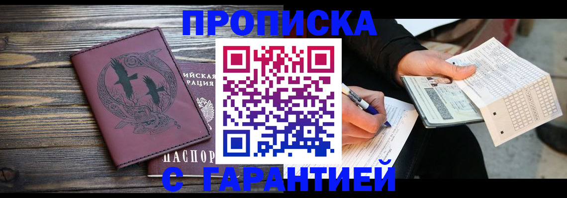 прописка иностранных граждан в Туймазы