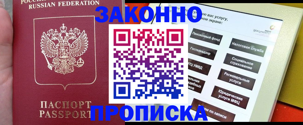 прописка для школы в Туймазы